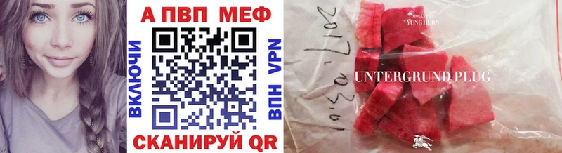 Alpha PVP мука Купить где Гай