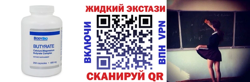 Купить закладки  Гай  Бутират оксибутират 