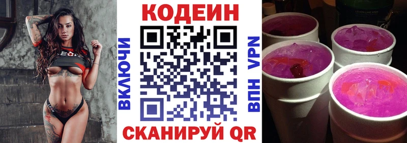 Кодеиновый сироп Lean напиток Lean (лин)  Купить где  Гай 