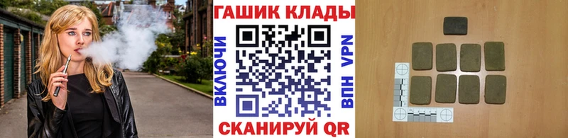 ГАШ гашик Купить закладки Гай