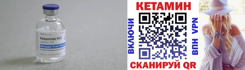 Купить  Гай  Кетамин VHQ 