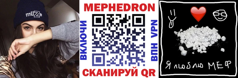 Мефедрон мука  Гай 