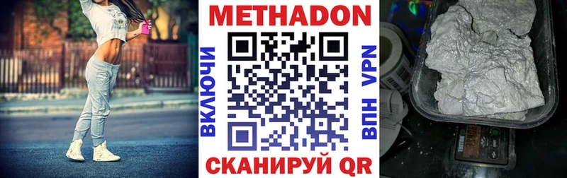 Метадон VHQ  Купить где  Гай 